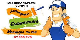 Фото Муж на час