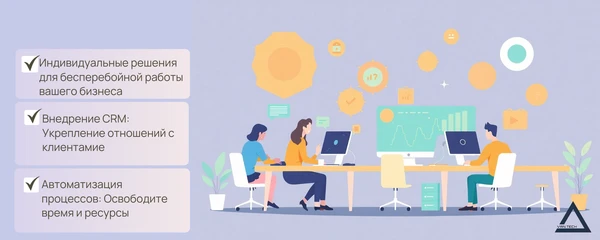 Фото Внедрение и сопровождение amoCRM для вашего бизнеса!