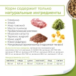 Фото №3 Сухой корм для собак догфит, 14 кг