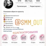 Фото №2 SММ ТАРГЕТОЛОГ
