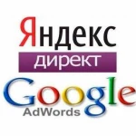 Яндекс Директ, Google Ads, Контекстная реклама