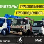 Аренда манипулятора Услуги манипулятора