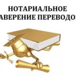 Фото №3 Перевод документов(бюро переводов)