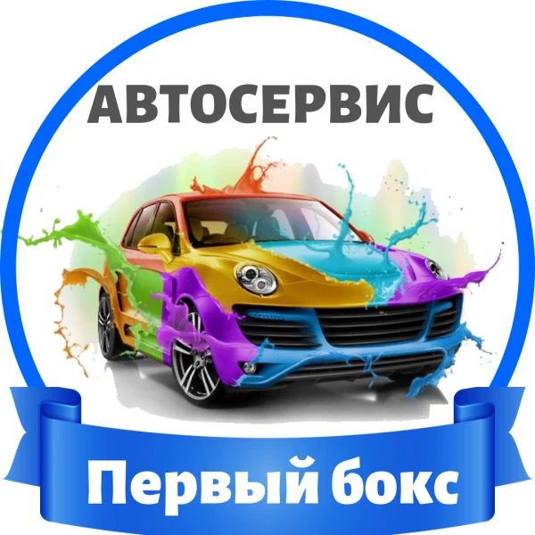 Фото АВТОЭЛЕКТРИК АВТОМЕХАНИК