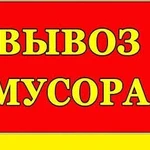 Вывоз металлолома,Ванн,Батарей,труб бесплатно погрузка