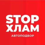 Автоподбор, автопоиск, выездная диагностика