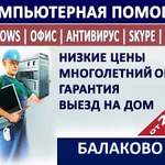 Компьютерная помощь Ремонт компьютерной техники