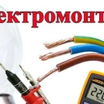 Электромонтаж любой сложности