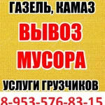 Вывоз и утилизация строительного мусора