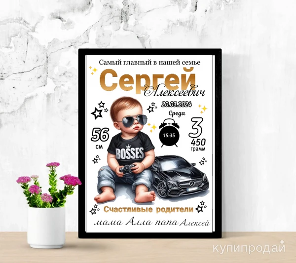 Фото Детская метрика