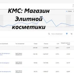 Фото №3 Настройка Яндекс Директа с Гарантией