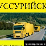 Грузоперевозки