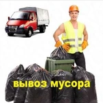 Вывоз Любого вида мусора