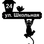 Фото №6 Табличка с адресом на дом
