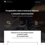 Разработка продающего сайта