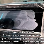 Полировка автомобильных стекол