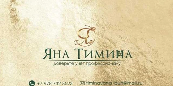 Фото Бухгалтерские услуги