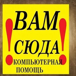 Фото СЛОМАЛСЯ ИНТЕРНЕТ