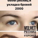 Шугаринг Вельвет бровей и ресниц