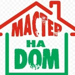 Мастер на час