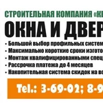 Фото №3 Окна в Очере
