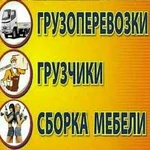 Квартирные переезды