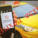 Разблокировка водителей Яндекс такси