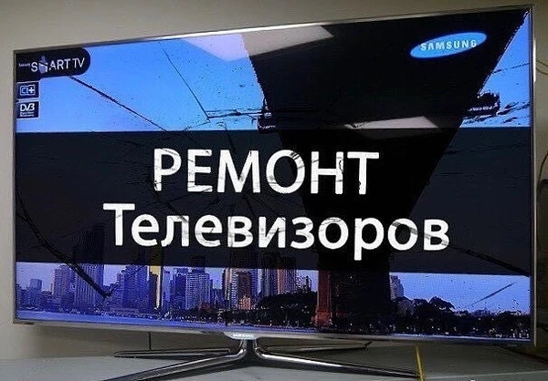 Фото Ремонт телевизоров 