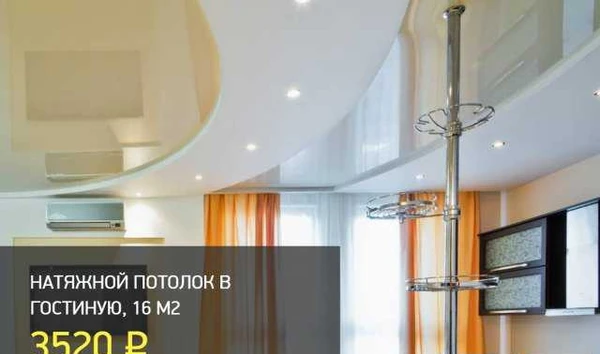 Фото Натяжной потолок