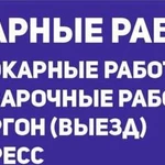 Токарные работы