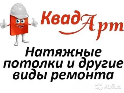 Фото Ремонт квартир, офисов