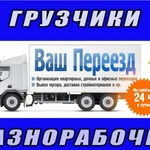 Фото №6 Грузчики Быстрого Реагирования. Переезды по Усинску