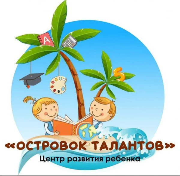 Фото Детский центр развития