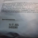 Фото №3 Karmy/ Карми взрослые кошки телятина