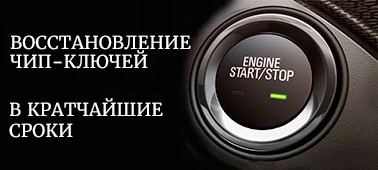 Фото Где сделать автомобильный ключ (г. Шахты)