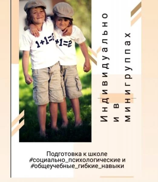 Фото Психолог