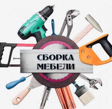 Фото Качественная сборка мебели