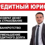 Кредитный юрист, Дмитрий Титов