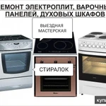 Фото №2 Ремонт стиральных машин