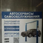 автосервис 24 часа + сто самообслуживания