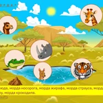 Фото №3 Грамматика со звуком Р. Логопедическое интерактивное пособие