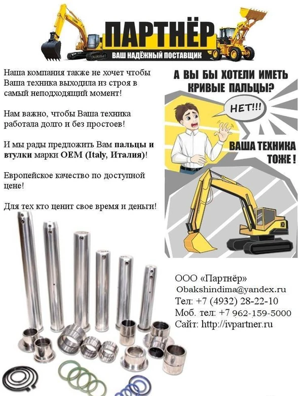 Фото Пальцы втулки на JCB 200-220