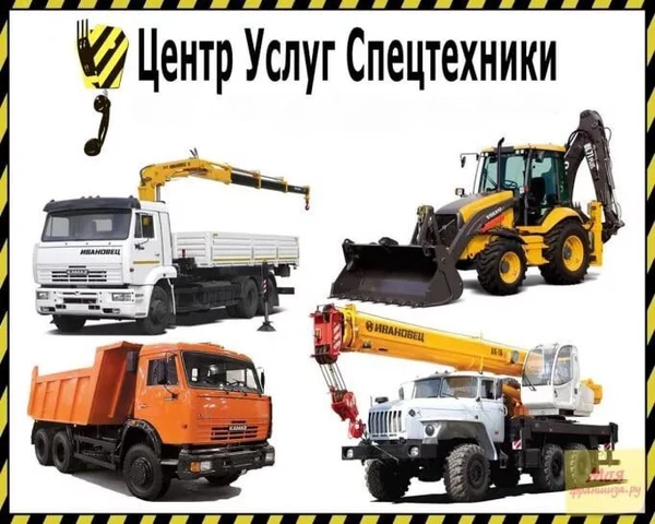 Фото Услуги спецтехники