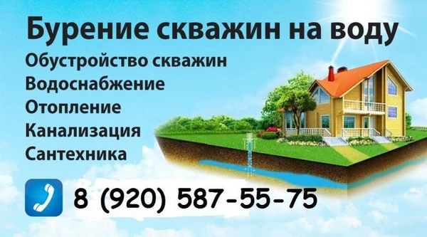 Фото Бурение скважин. Алмазное бурение.