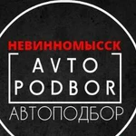 Автоподбор. Помощь при покупке авто