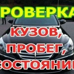 Авто- Подбор