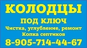 Фото Колодцы Солнечногорский район под ключ 