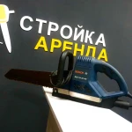 Фото №48 Аренда строительного инструмента и оборудования