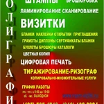 фото Распечатка брошюровка и переплет презентаций, отчетов, проектов, дипломов, диссе
