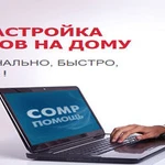 Помощь в установке Windows